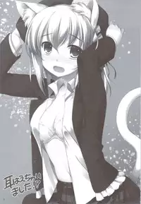 (COMIC1☆5) [Alpha to Yukaina Nakamatachi (Alpha)] Expert ni Narimashita! & MIMI PLUS Mimi Haechaimashita!?