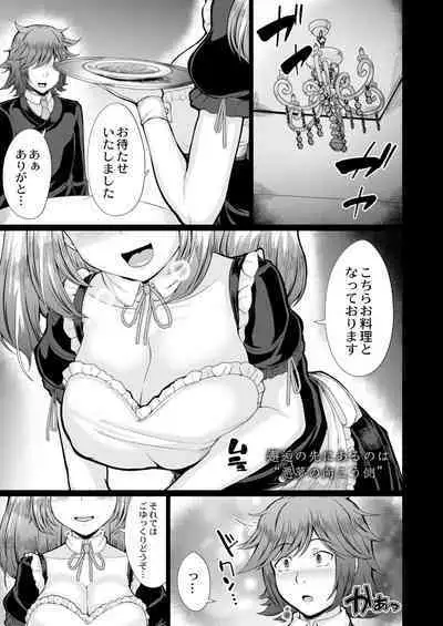 COMIC Kaien VOL.02