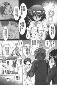 [Ariga Tou] Shikyuu Seishi Kudasai | 【子宮】請給人家精液 [Chinese]