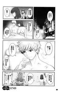 [Saigado] Rental Hitozuma Manaka-san ~Part Time Manaka-san 2~│賃淫蕩人妻真奈佳小姐 [Chinese]