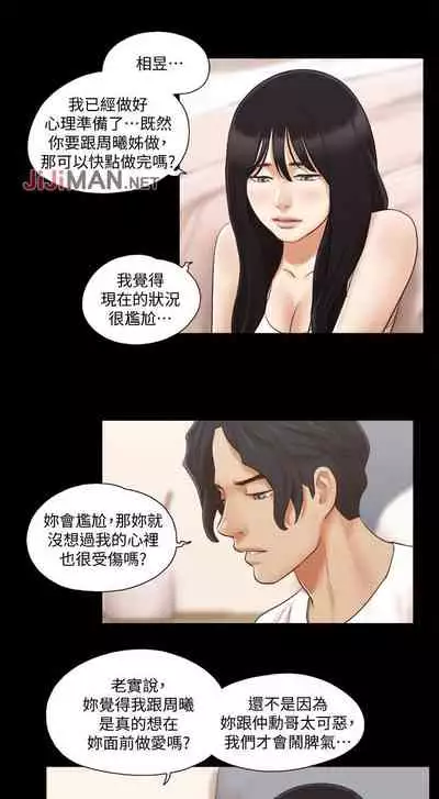 【周五连载】协议换爱（作者：遠德） 第1~64话