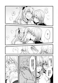 (C89) [Hatakewotagayasudake (Mikanuji)] Ryoushu-sama no Ikenai Yuuwaku (Granblue Fantasy) [Chinese] [EZR個人漢化]
