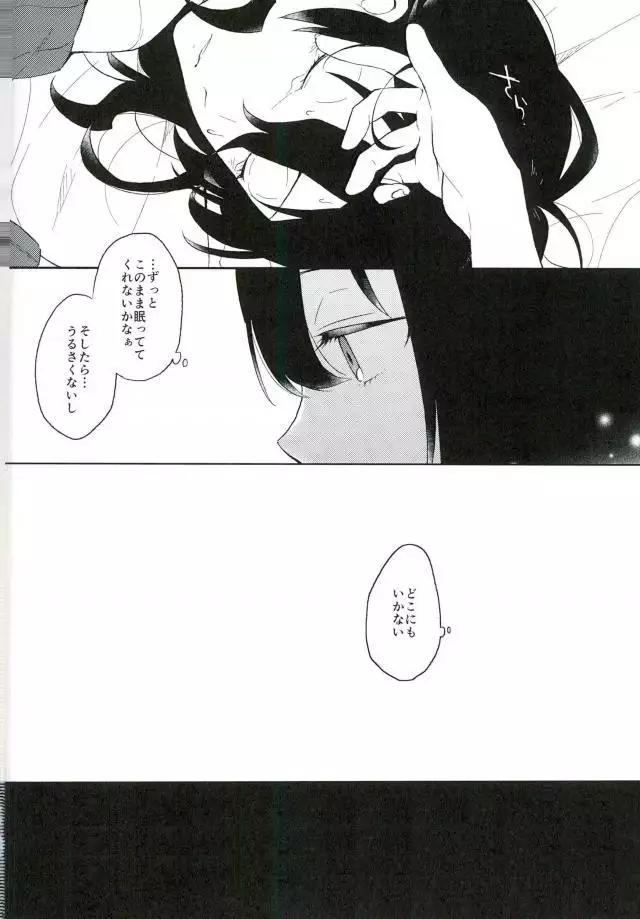 Brother's Dedication