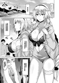 [Saint Seiya (Saint Shiro)] Natsu o Tanoshimimashou. (Fate/Grand Order) [Chinese] [紅茶其實只有一人漢化組] [Digital]