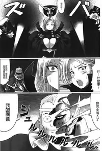 [LEYMEI] Ochita Tenshitachi no Zanei - The traces of fallen angels | 墮落的天使們的殘影 [Chinese]