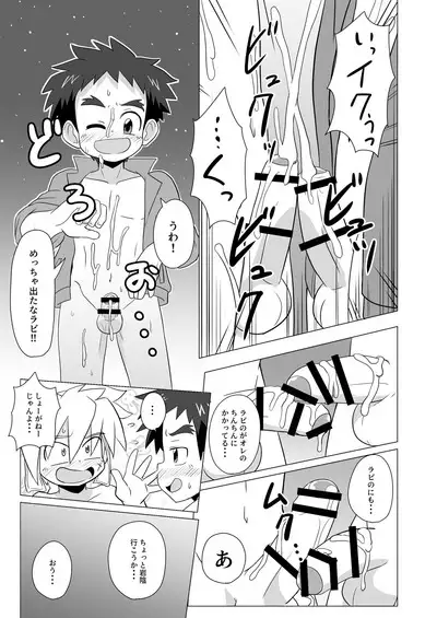 Tsuki to Chikyuu wa Hikare Ai Shio wa Michihiku