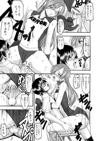 [Mokkouyou Bond] Humarete mitai? - Wants it to be stepped?