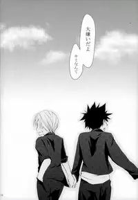 ダミーログイン (Shokugeki no Soma)