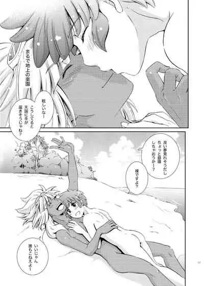 [Viva Mikinosuke (Katazaki Miki)] Take me to the Paradise! 4 (Inazuma Eleven) [Digital]