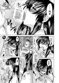 [Toko-ya (HEIZO, Kitoen)] Saint Foire Festivaleve Olwen3 + Dotanba Setogiwa Gakeppuchi 26 [Chinese] [蛋铁个人汉化]