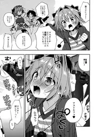 (COMIC1☆13) [R*kaffy (Aichi Shiho)] Master! Boku no Tights o Yabukanaide!! (Fate/Grand Order)