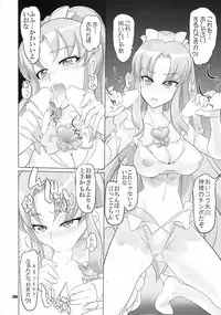 [Digital Accel Works (INAZUMA)] Inazuma Pretty Warrior (Precure Series)