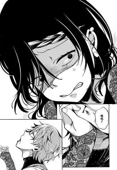 [Achumuchi] Saijaku Gal wa Ikizurai! - The weakest pussy is hard to go.ch.1-8 [Chinese] [战栗的玻璃棒汉化] [Ongoing]