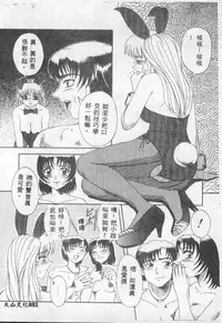 [Anthology] Choukyou no Kan - Slave Room Vol. 1 [Chinese]