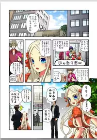 リリィがヤラせてあげる