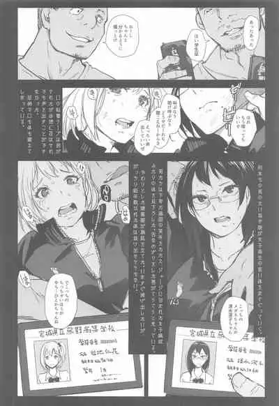 (SC2021 Summer) [Arakureta Monotachi (Arakure)] Kiyoko-san Lebe-chan Zuka-chan no Hanashi o Matometa Hon (Various)