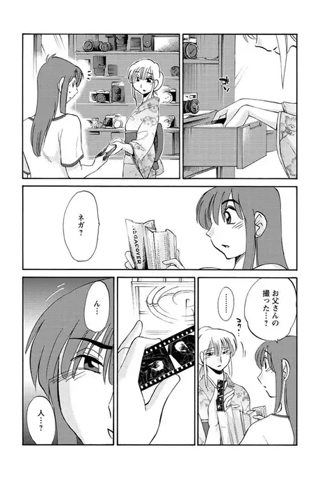 Hirugao Ch. 1-2, 4, 14-40