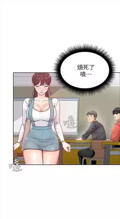 (周3)超市的漂亮姐姐 1-11 中文翻译(更新中)