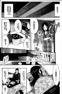 [Hoshitsuki Neon] Oujo-sama Kitaー(゜∀゜)ー! [Chinese]