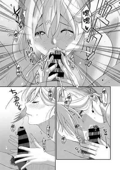 Itaiamai | 痛苦的甜蜜 Ch. 1-24