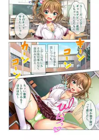 ノロワレ教室 ~セックス不可避の呪い!?乱交漬けの学園生活~ 杏里編