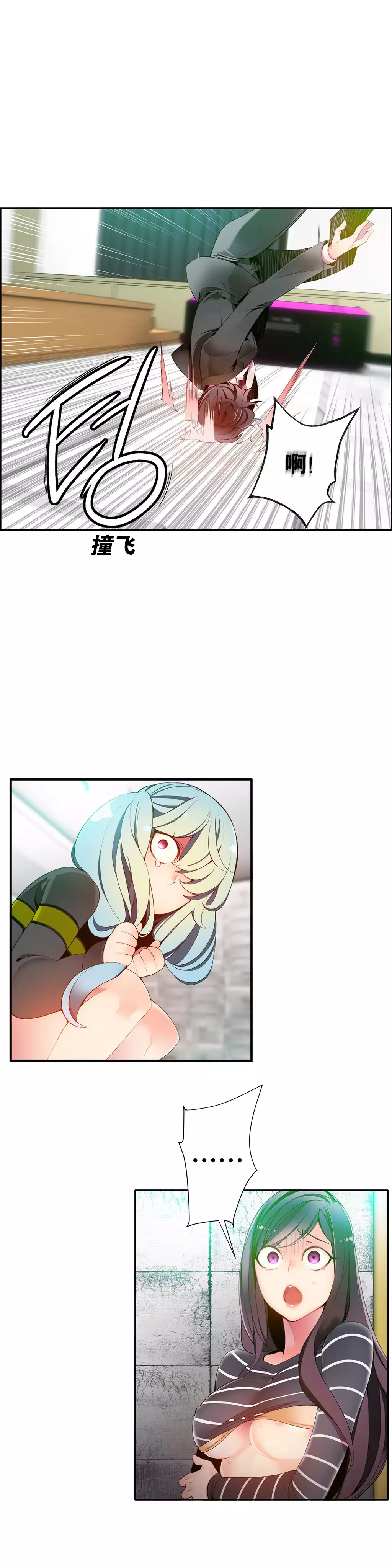 莉莉丝的脐带 Ch.1-29