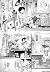 [Tomoshibi Hidekazu] Shield Break! (COMIC Tenma 2016-03) [Chinese] [圣骑士个人汉化]
