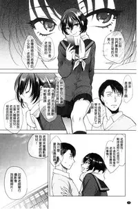 [Syoukaki] Yawaraka na Taion | 軟玉溫香的體溫 [Chinese]