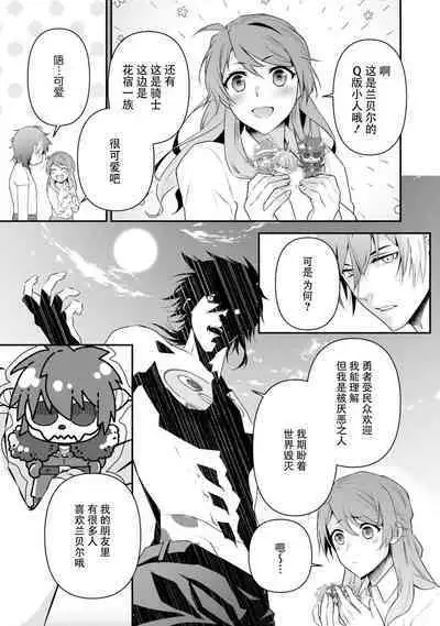 LasBoss ga Tensei shite kita node DT Moraimashita | 最终BOSS转生而来,因此拿下了他的童贞 1-2