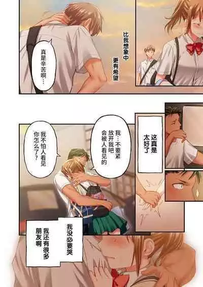 [Momoshika Fujiko] Maihama Yuki no Ikigao wa Bukatsu Komon no Ore shika Shiranai Ch. 20 [Chinese] [不咕鸟汉化组]