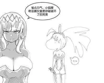 [PeachBitch] Qiyana was sexually harassed (League of Legends) [Chinese] [机翻汉化]