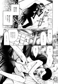 [Anthology] b-BOY Phoenix Vol.9 Gakuran Tokushuu