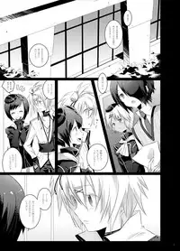 [DEAR (Kota)] Paradise Lost (Senko no Ronde)