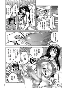 [Inochi Wazuka] Nyotaika Trans [Digital]