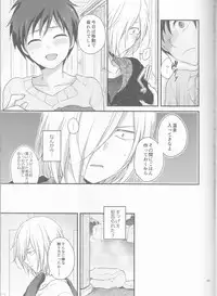 (Ginban no glory 0.5) [Hitobankoneko (Nanatsu Nemu)] Kin Neko Patience (Yuri on Ice)