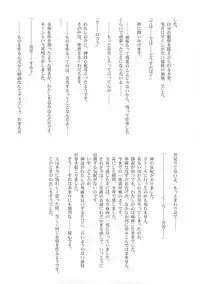 (C69) [STUDIO TRIUMPH (Mutou Keiji)] Astral Bout Ver. 10 (Fate/stay night)