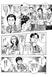 Namaiki! 2011-04 [Digital]