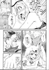 (C95) [Aoirokanata, Nekonukomarimo (Shikitani Asuka, gamute Nyako)] Inukamix! (Granblue Fantasy)