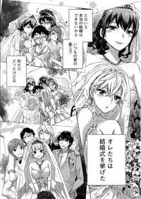 [Kuon Michiyoshi] Zettai Harem ｃｈ.40-52+4