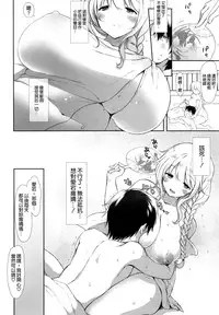 (C90) [MOZUCHICHI (Mozuya Murasaki)] Amaama Atago (Kantai Collection -KanColle-) [Chinese] [空気系☆漢化]