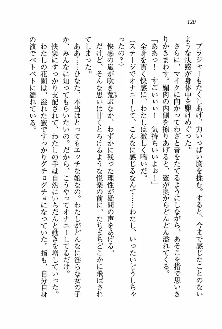 とりぷる! ～妹アイドル