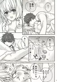 [SN (yoko)] Nero Aji (Fate/Grand Order)