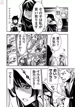 Shinju no Nectar Vol. 1