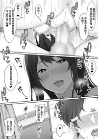 [Nori5rou] Houkago, Akogare no Senpai ni Tsurerarete- [Chinese] [含着个人汉化]