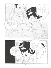 [Kaoru System] Fly! Isami! (Tobe! Isami)