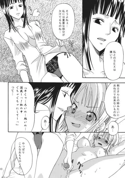 Oshiete! Nico-san