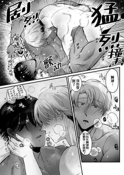 [Oniku Teikoku (Po Me Juntarou)]Escalate~Kusugutta gari kokufuku chiryo ni tsukiatte morau dake no hazu ga, kanji-sugi jirasa re sekkusu de renzoku akume suru hanashi ~ | 受性大发~温柔发小为了帮直男好兄弟克服身体敏感、两人却陷入极度性奋最终激烈交欢导致黑皮肌肉直男持续高潮的故事~[Chinese][桃紫の汉化][Decensored]