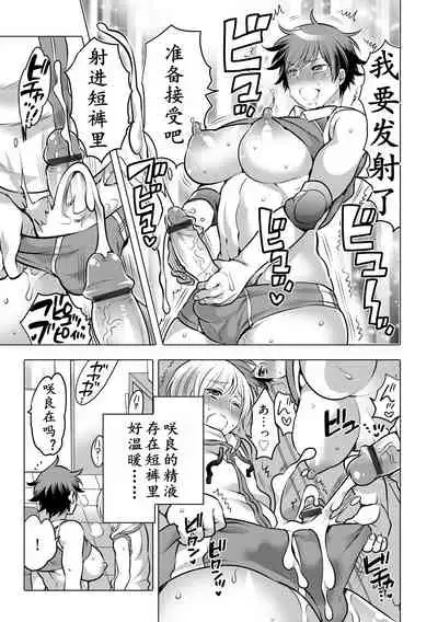 Futanari Volley | 扶她排球