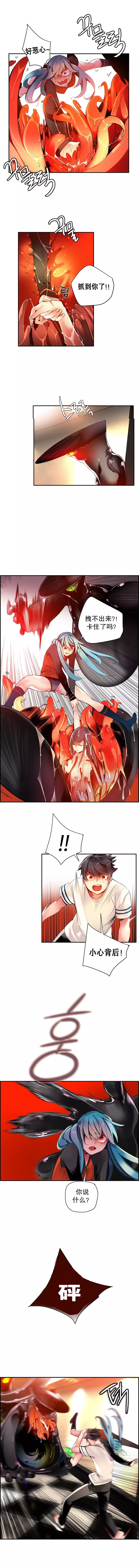 Lilith`s Cord | 莉莉丝的脐带 Ch.1-35