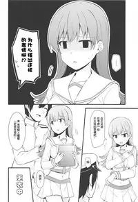 (C92) [Rayzhai (Rayze)] Renshuukan Ooi no Ishou Shoubu (Kantai Collection -KanColle-) [Chinese] [靴下汉化组]